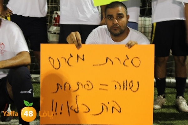 shbab yaffa mal3ab 828 (3).JPG